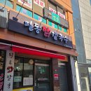 필동칼국수 | 충무로 점심 고민 해결! 깊고 진한 국물이 일품인 필동닭칼국수 솔직 후기 (KT 하이오더 쿠폰 사용)