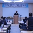 한국지하수지열협회