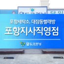월드크리닝포항지사 이미지