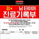 타이어뱅크길동점 이미지