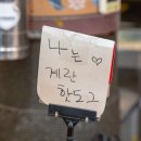 동부기름집 네이버블로그