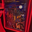 수원시 팔달구 효원로249번길 | 수원 방탈출 상상의문 수원2호점 <오케이컷> 2인 후기