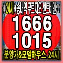 송내역 푸르지오 센트비엔 아파트 견본주택 분양가 24시문자상담 이미지