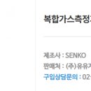 대한종합가스 이미지