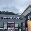 순남이네간장게장 | 영덕 순남이네 간장게장 방문 후기