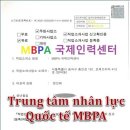 한국국제간병인센터