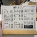 우성돈까스포항
