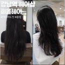 정원약품 | 강남역 미용실 헤어샵 희올헤어 하이레이어드컷 c컬펌 정원실장님 후기