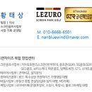청송커뮤니케이션 | 청송군 부남면 중고 카카오스크린골프 전기 증설 비용 계산
