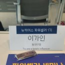 아모레 카운셀러 이미지