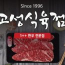 배달식육점 네이버블로그