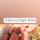 신장동고기집 이미지
