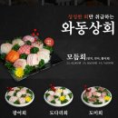 화동상회