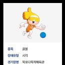 영산호 카누경기장 | [정보] 제43회 전국장애인체육대회 행사정보 (일시, 종목, 종목별 경기장 위치 등)