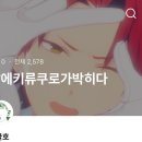 간다간다뿅간다 이미지