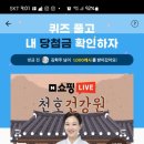 천호건강원 - 의정부시 태평로138번길 4 | 천호건강원
