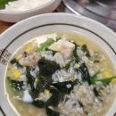 삼천포굴국밥 이미지