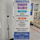 탕정보건지소 이미지