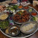 [남양주 별내] 한상 가득 족발 맛집 &#39;완미족발&#39; (내돈내산, 솔직후기)