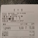 9월2일아름다운5060당구정모결산입니다 이미지