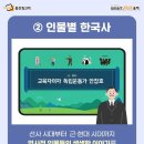 시대별한국사 이미지