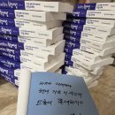 취업지도 교수·강사·상담사 추천도서 《나만 몰랐던 취업비법》 특별할인 이미지