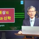16. 역대상의 기별과 신학 이미지
