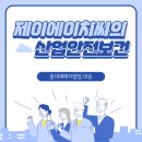 제이에이치씨 이미지