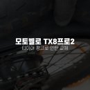 타이어프로 흥덕점 이미지