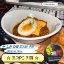 카페작동(Cafe Jakdong) | 노원 피시방 pc방 추천 코어PC CAFE | 마들역 피시방 pc방 데이트