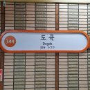 수인덴탈 | [도곡 다이어트] 타워펠리스 도곡점 여리한 by 약손명가 체험 솔직후기!