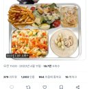 인용알티 1천개 돌파한 어제자 군대 점심 식단 이미지