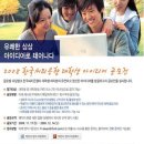 2008 한국 씨티은행 대학생 아이디어 공모전 이미지