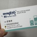 퍼펙트 크린 이미지