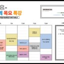 만덕초교 유치원 이미지