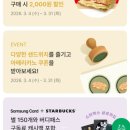 버디퍼피 | 스타벅스 창원중앙역점 주차 정보 신메뉴 카스텔라 크림 에그 샌드위치 내돈내산 솔직 후기
