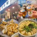 깡우동 평택고덕점