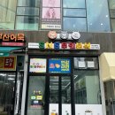 에스엔에스무인분식동탄 - 화성시 동탄반석로 212 | 에스엔에스무인분식동탄