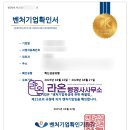 라온 행정사 사무소 이미지