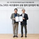 비즈이노