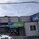 마천농협하나로마트 이미지