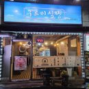 구르미식당 이미지
