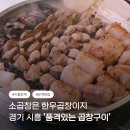 품격있는곱창구이 - 안산시 상록구 광덕산2로 18 | 품격있는곱창구이