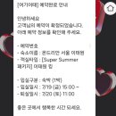 히어로스파(헬스) | 몬드리안 호텔 이태원 수영장, 조식, 커플끼리 가기 좋은 여름호캉스