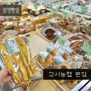 고서농업협동조합 이미지