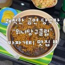 위너당구클럽 | [천안/신불당] 신불당 데이트 코스 추천 쾌적한 금연 "위너당구클럽" | 포켓볼 내기 패배 후기😭