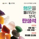 익산시보석박물관 이미지