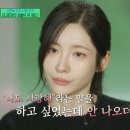 이준 | 유퀴즈 이준 치어리더 후기 배우 박지현 출연