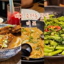 대구죽전역네거리 더포The pho 쌀국수 맛집 본점 탐방기