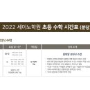 분당세이노학원